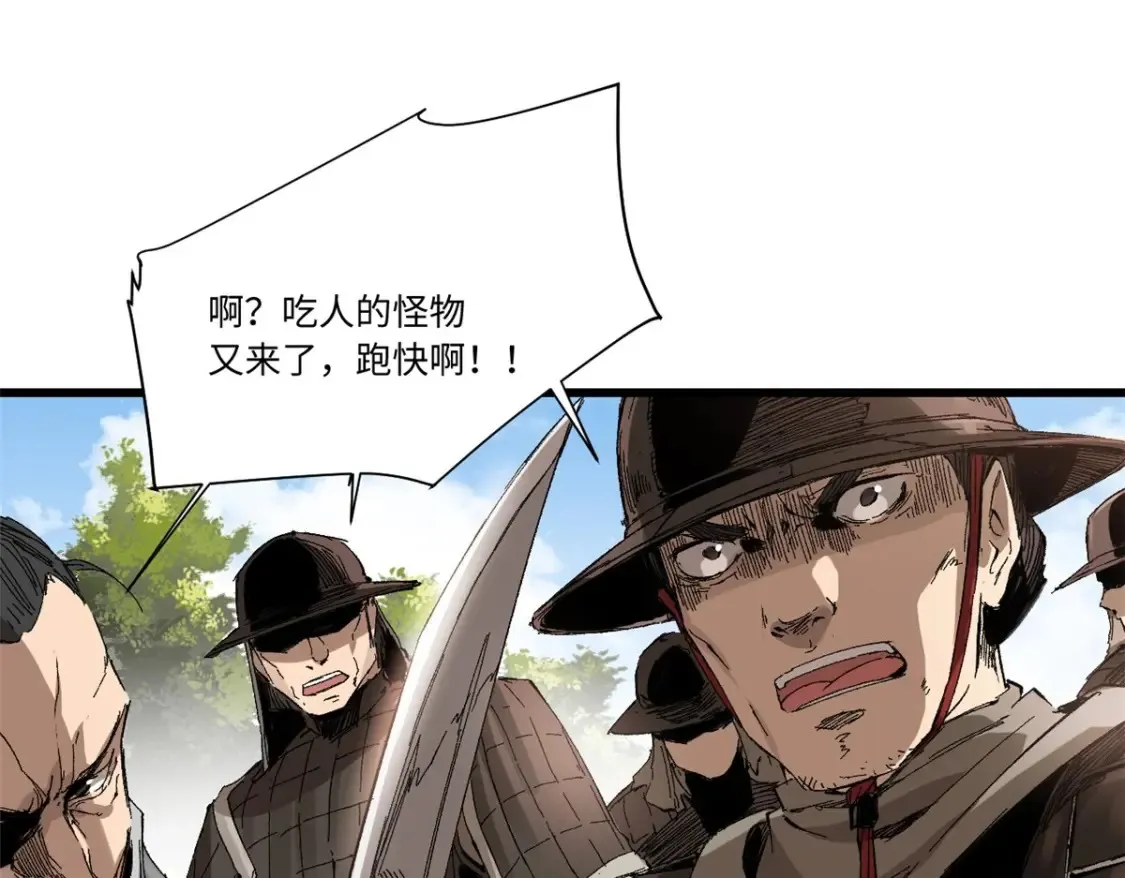 011 永恒大陆 第41页