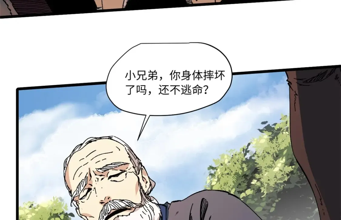 011 永恒大陆 第46页