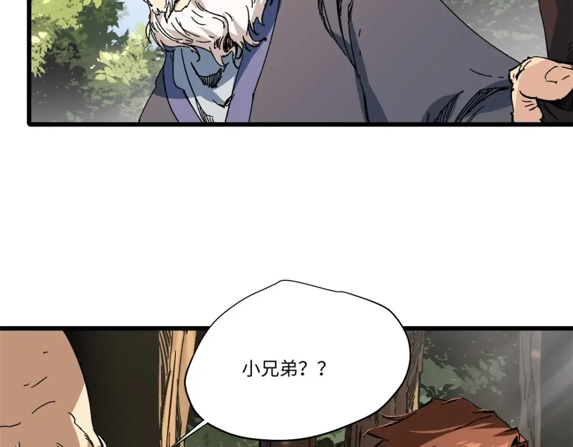 011 永恒大陆 第47页