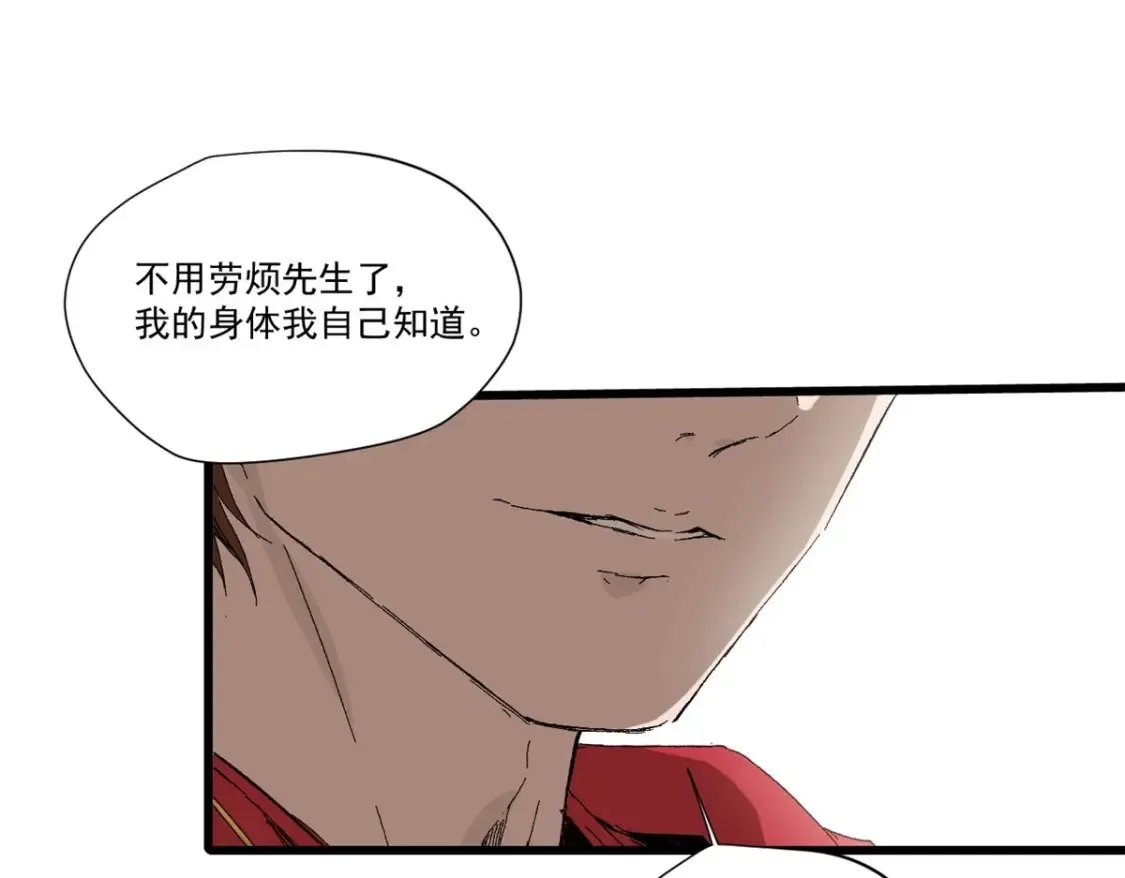 011 永恒大陆 第49页