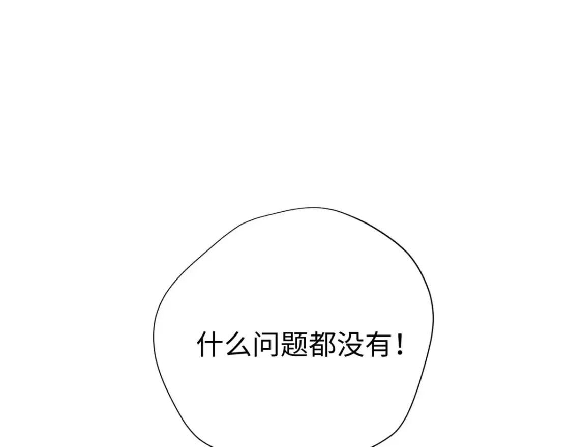 011 永恒大陆 第51页
