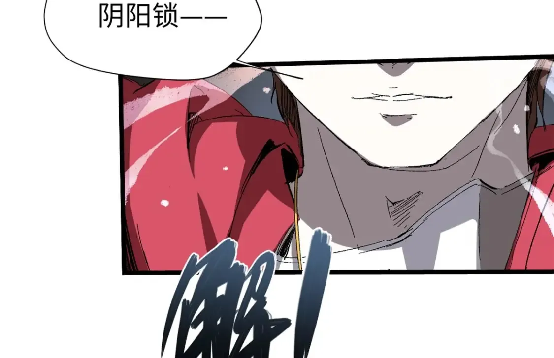 011 永恒大陆 第58页