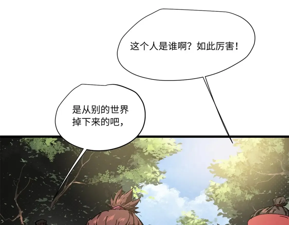 011 永恒大陆 第68页