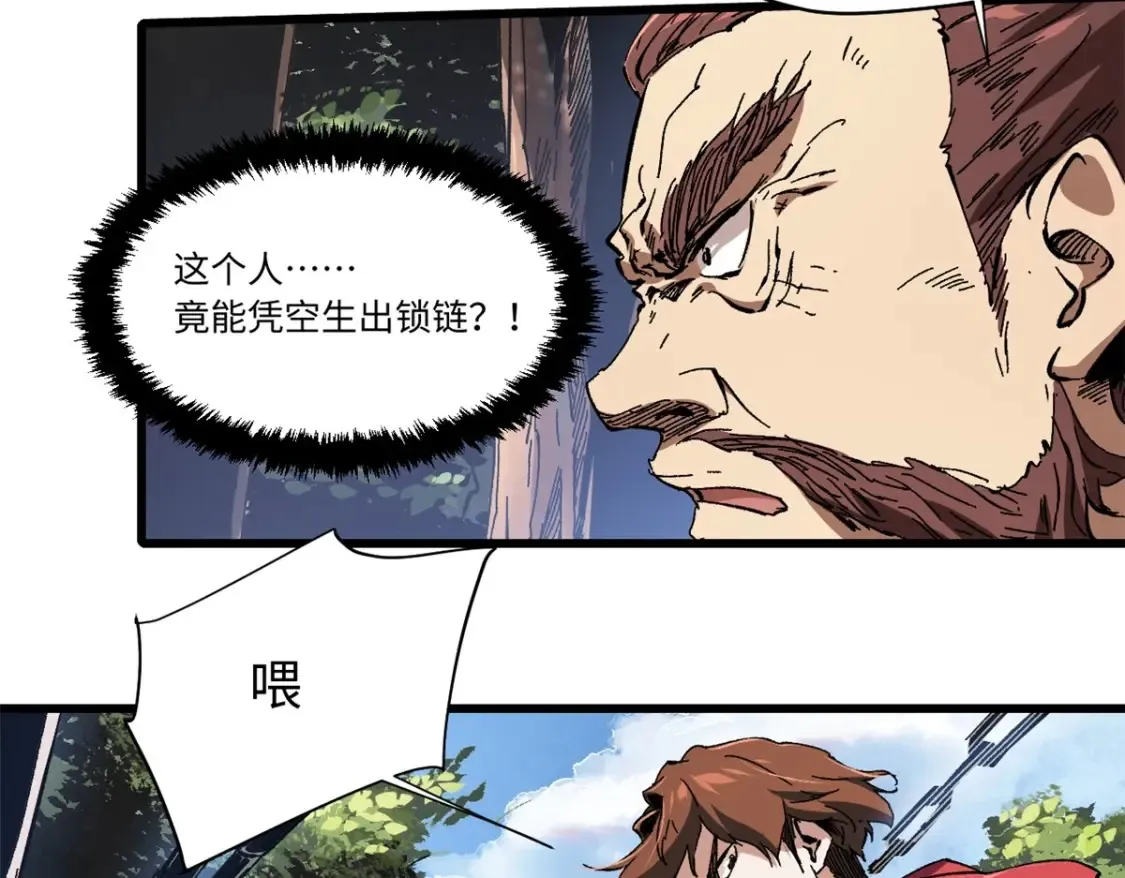 011 永恒大陆 第70页