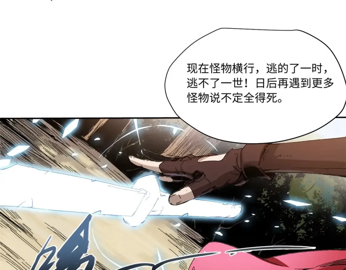 011 永恒大陆 第72页