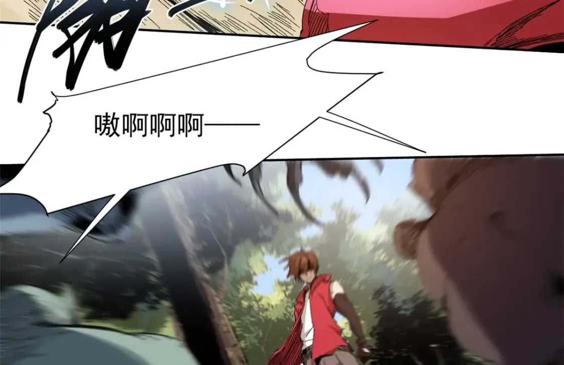 011 永恒大陆 第73页