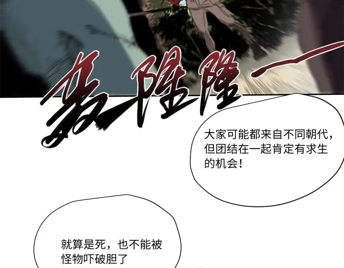 011 永恒大陆 第74页