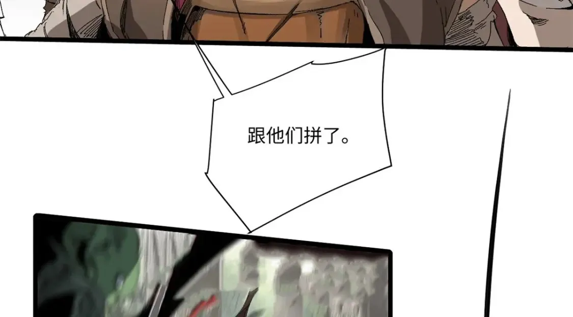 011 永恒大陆 第78页