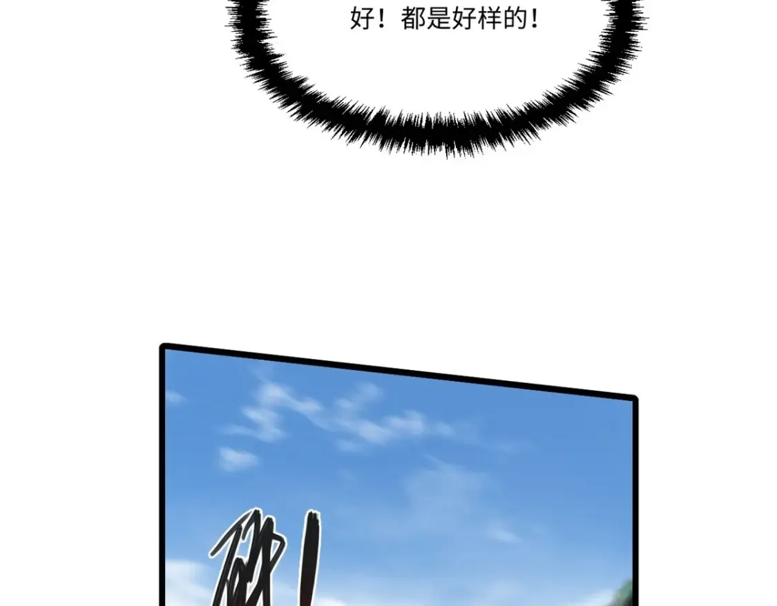 011 永恒大陆 第85页