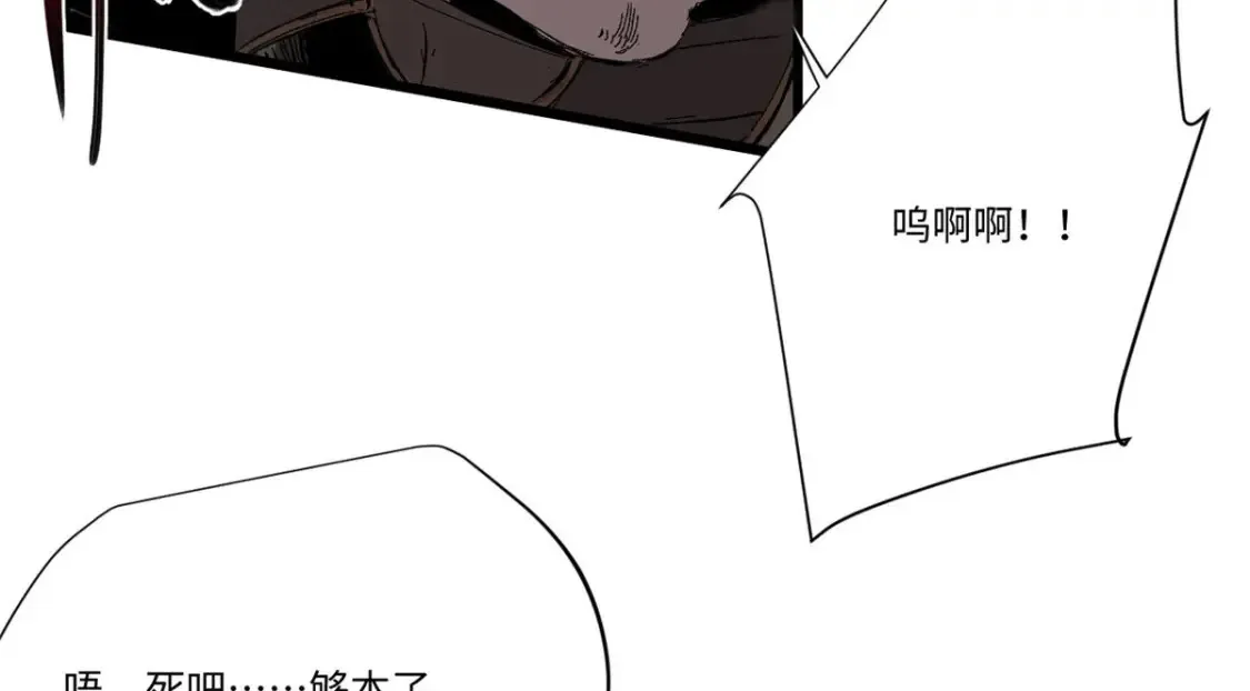 011 永恒大陆 第90页