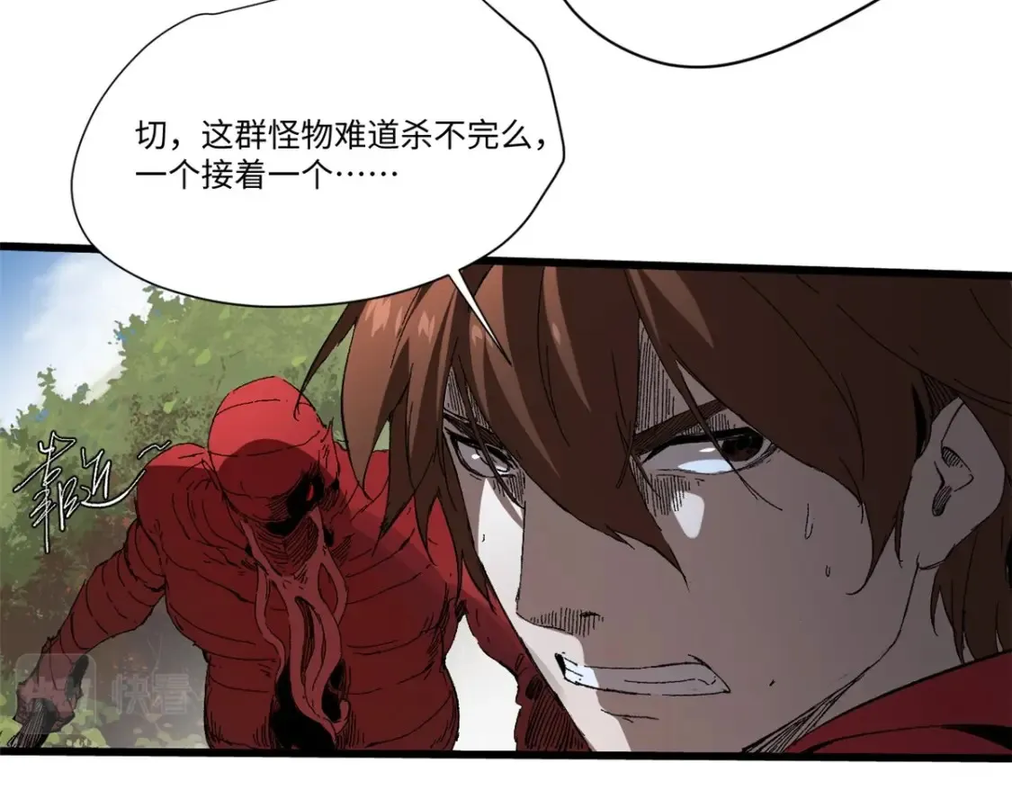 011 永恒大陆 第93页