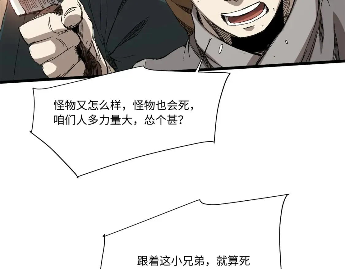 011 永恒大陆 第106页