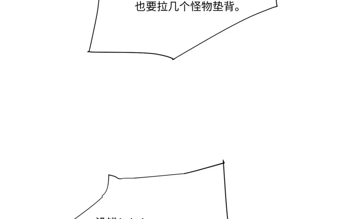 011 永恒大陆 第107页