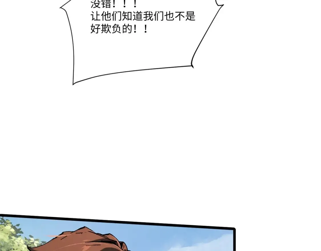011 永恒大陆 第108页