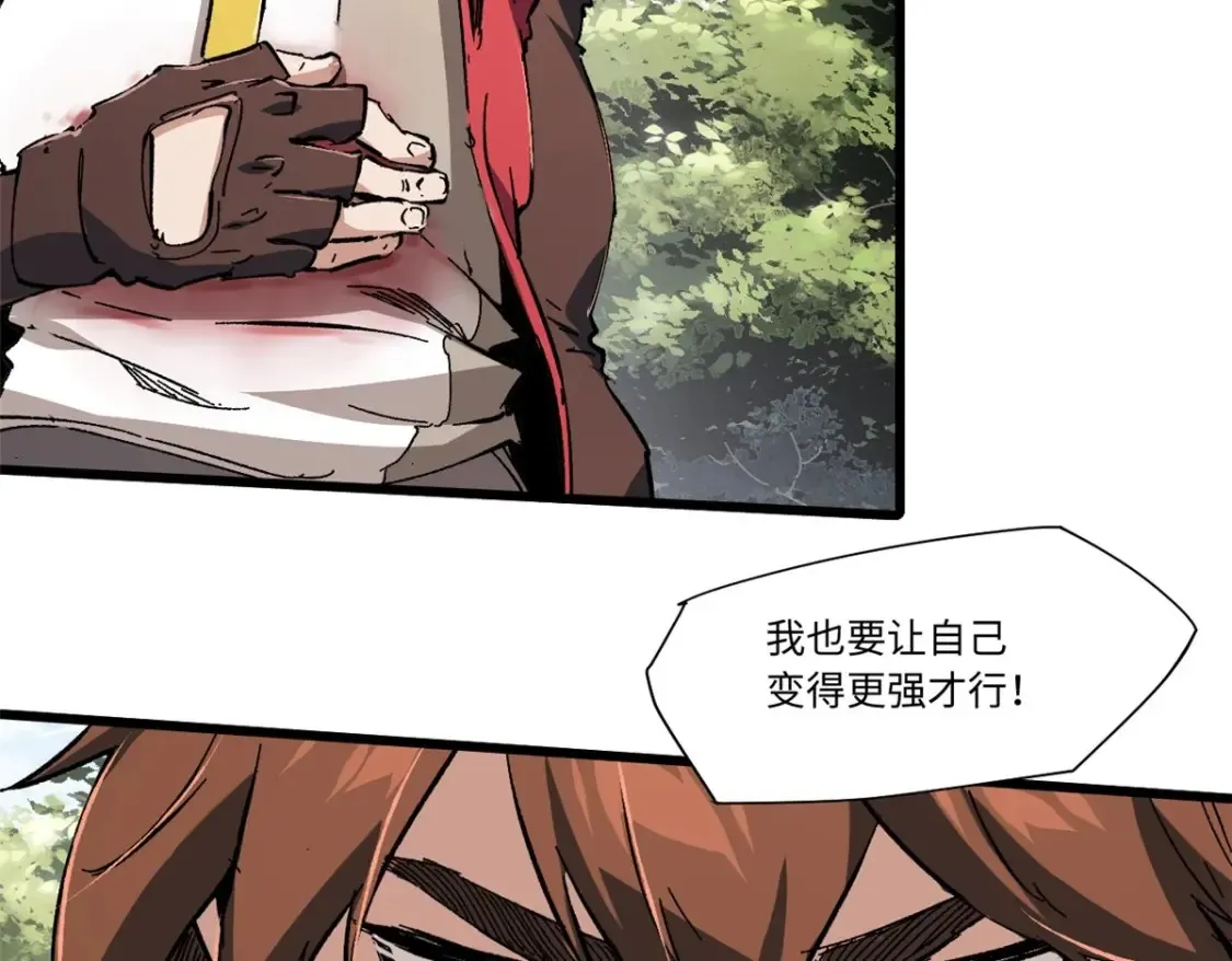 011 永恒大陆 第110页