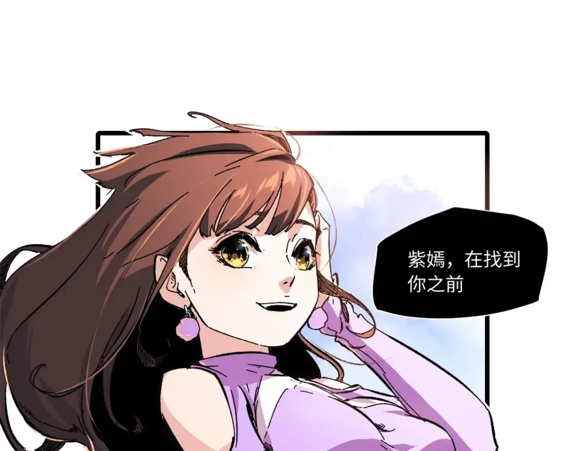 011 永恒大陆 第113页