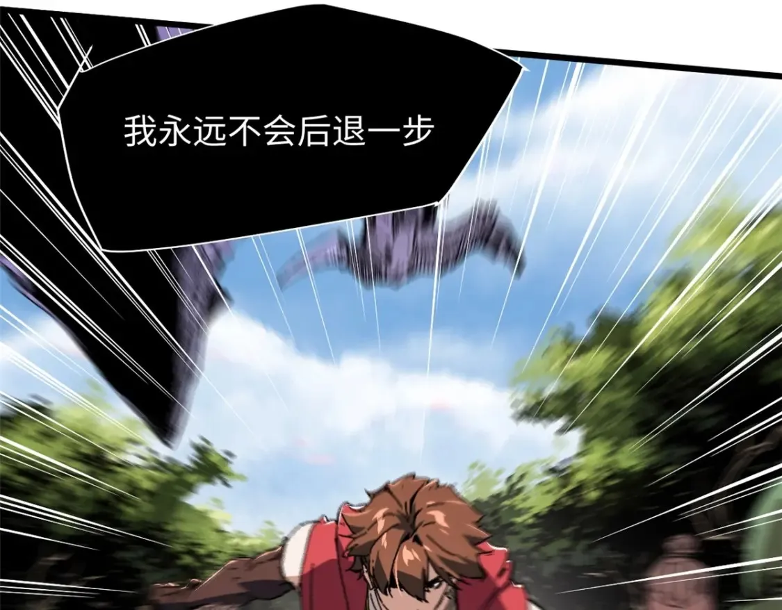011 永恒大陆 第119页