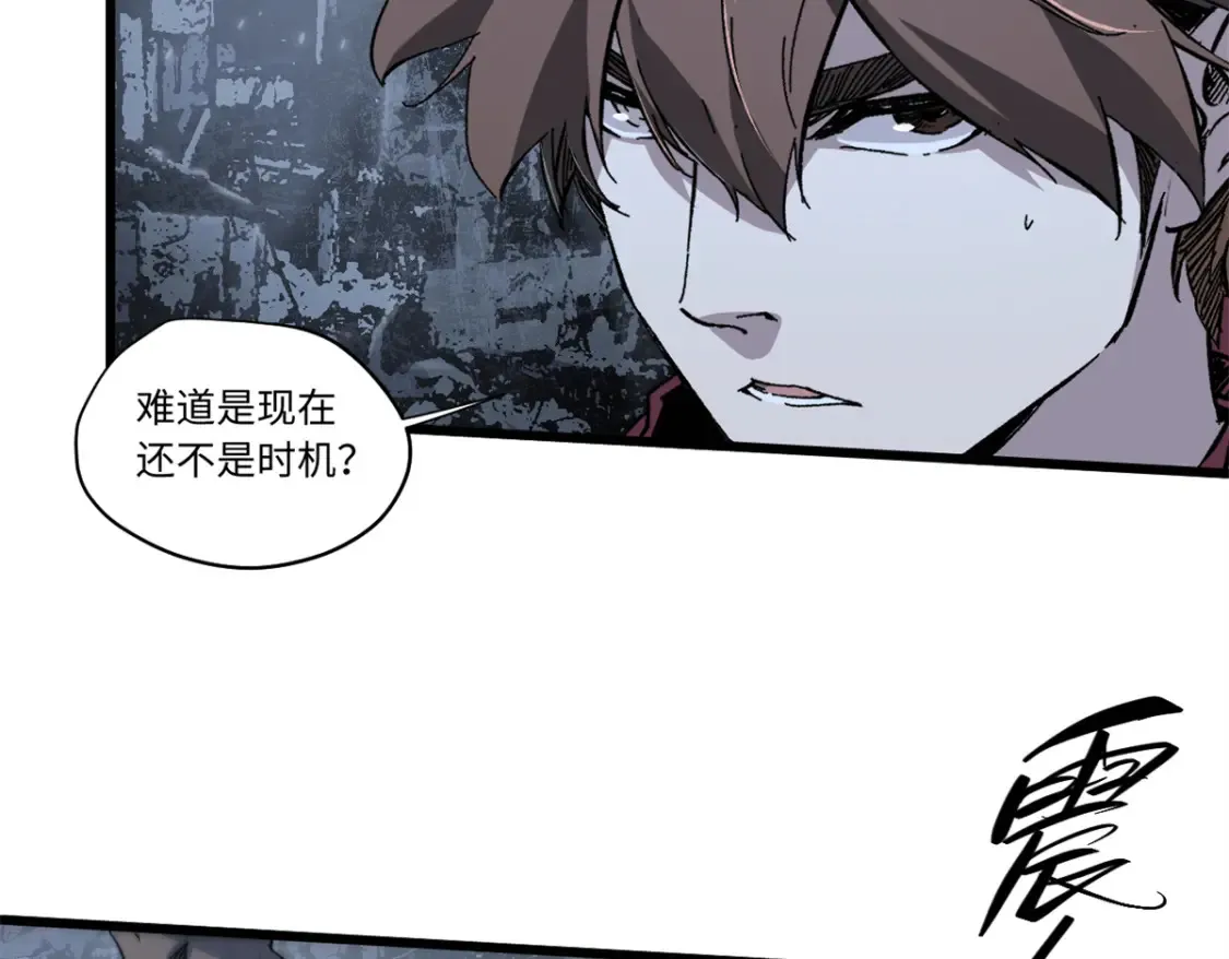 008 愿力珠的共鸣 第6页
