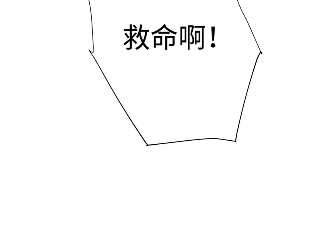 008 愿力珠的共鸣 第13页