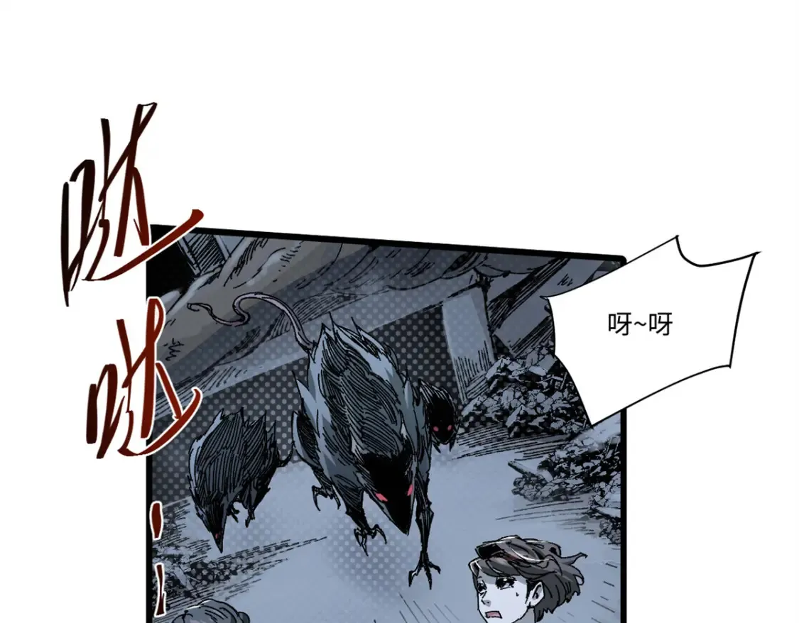 008 愿力珠的共鸣 第21页
