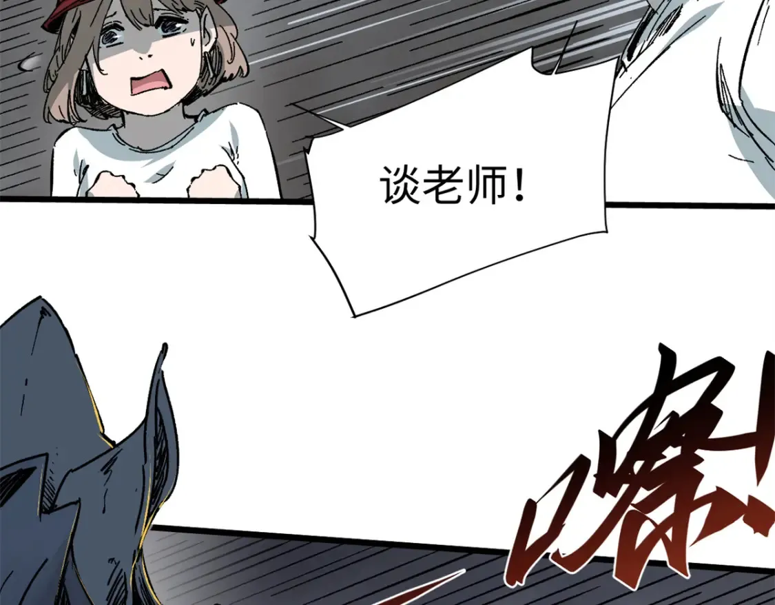 008 愿力珠的共鸣 第31页