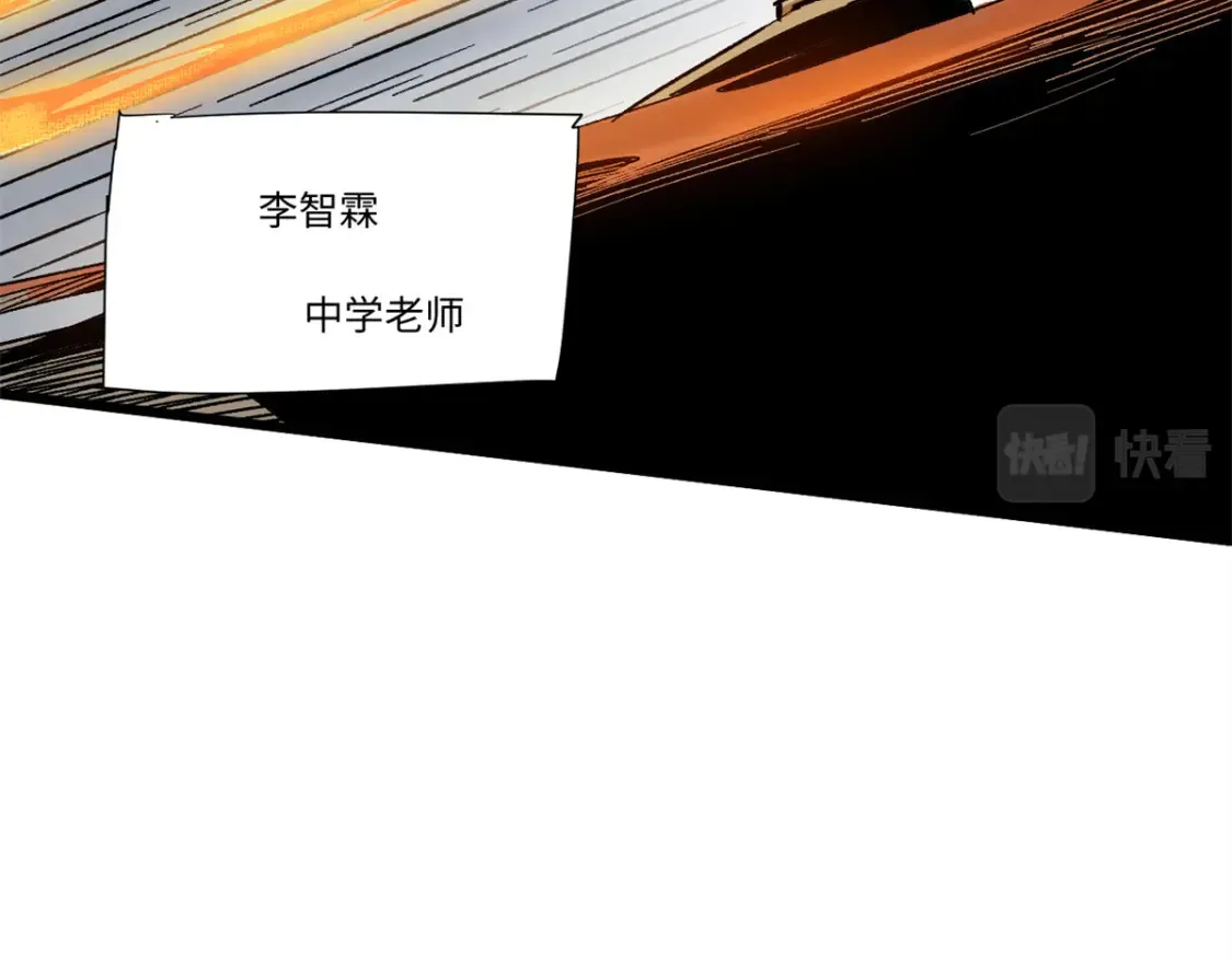 008 愿力珠的共鸣 第33页