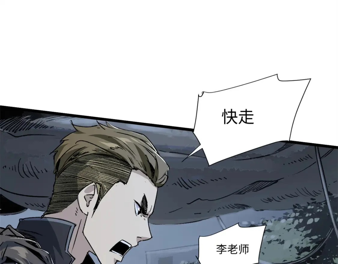 008 愿力珠的共鸣 第39页