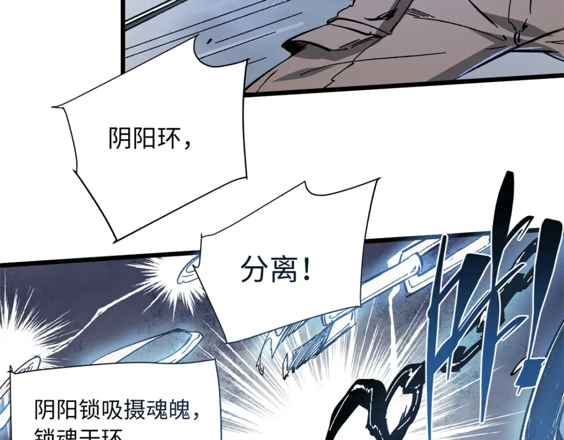 008 愿力珠的共鸣 第57页