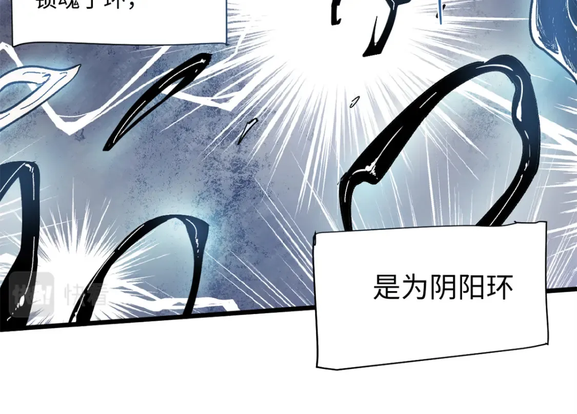 008 愿力珠的共鸣 第58页