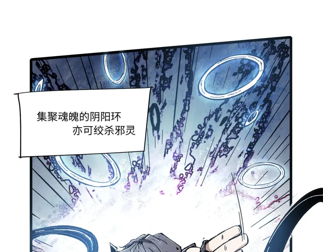 008 愿力珠的共鸣 第59页