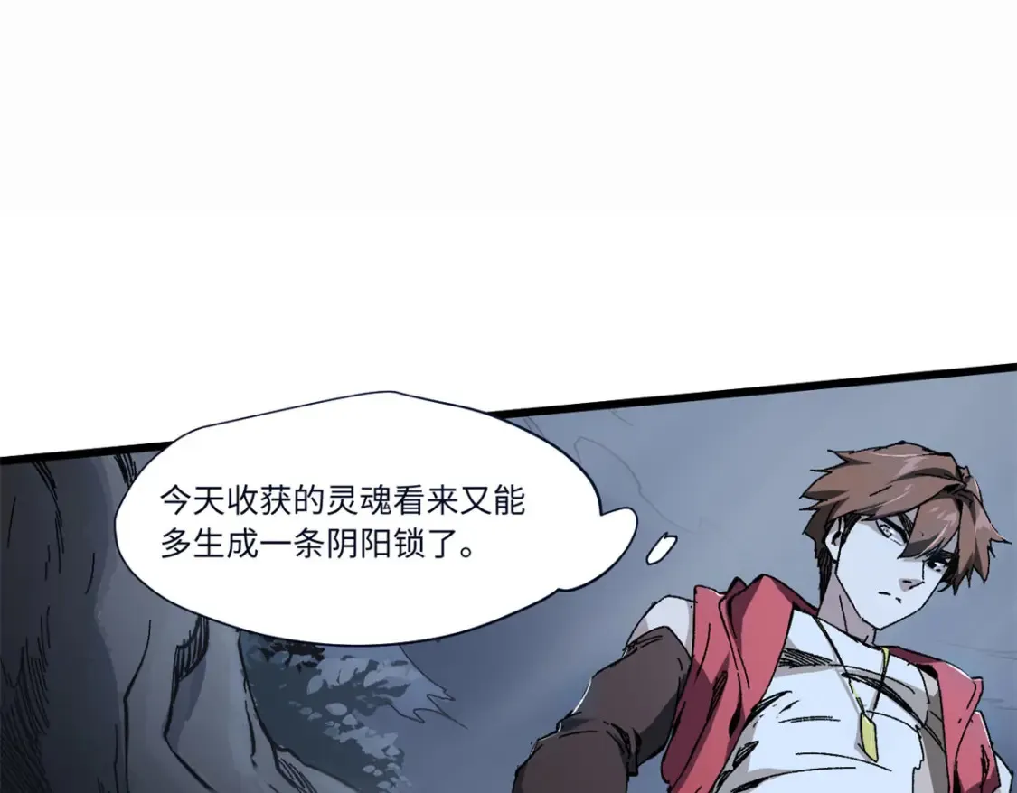 008 愿力珠的共鸣 第65页