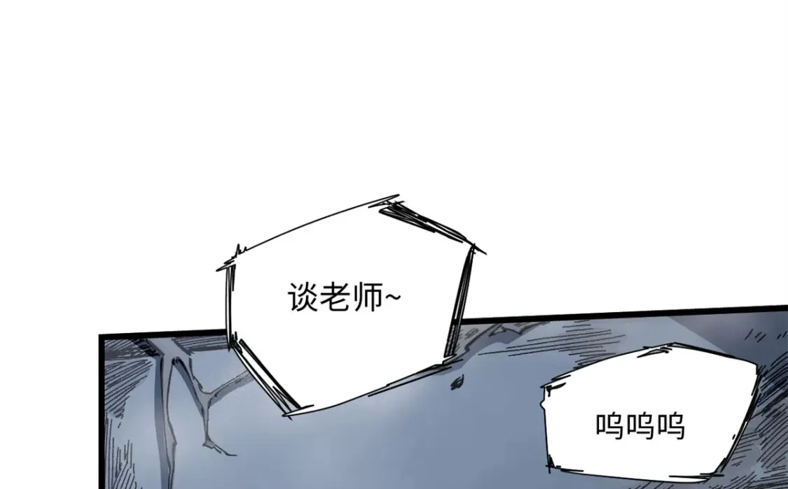008 愿力珠的共鸣 第70页