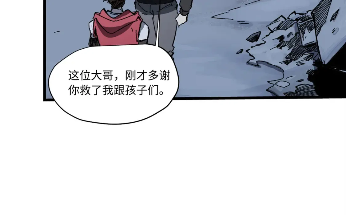 008 愿力珠的共鸣 第72页