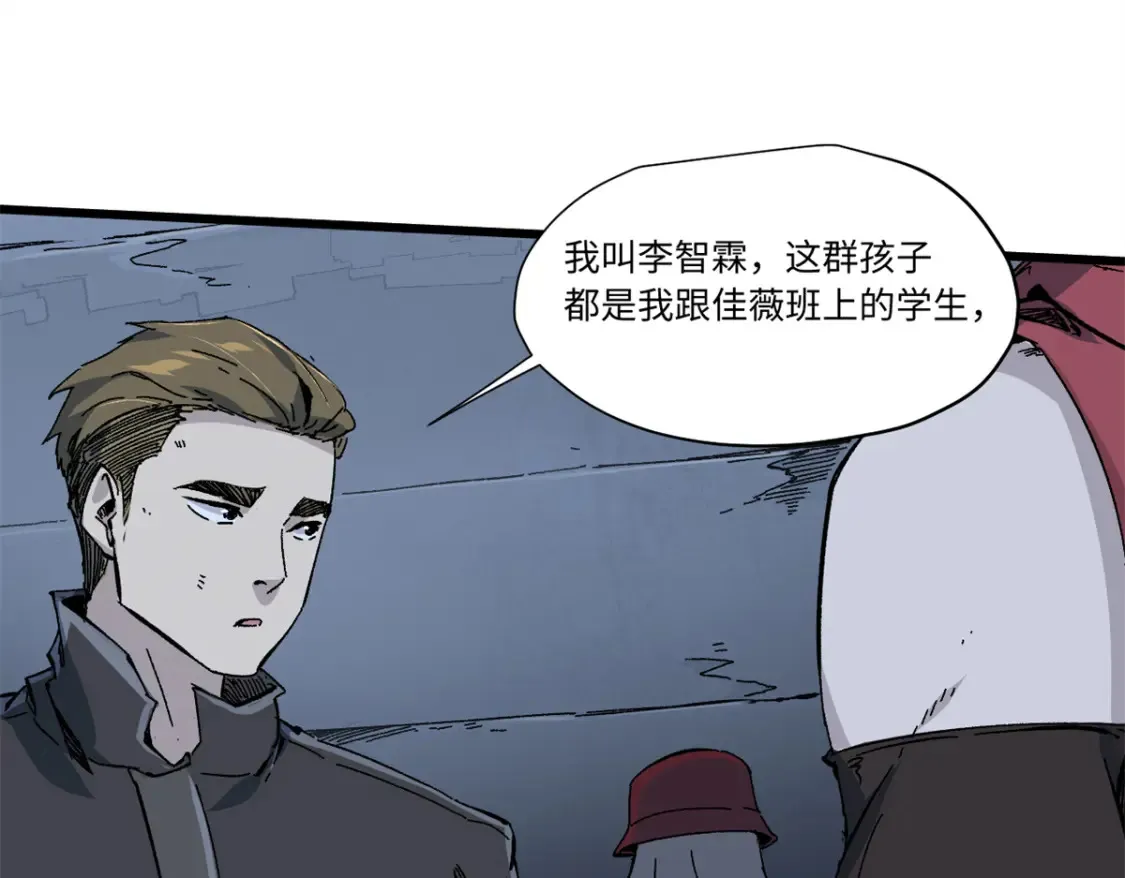 008 愿力珠的共鸣 第73页