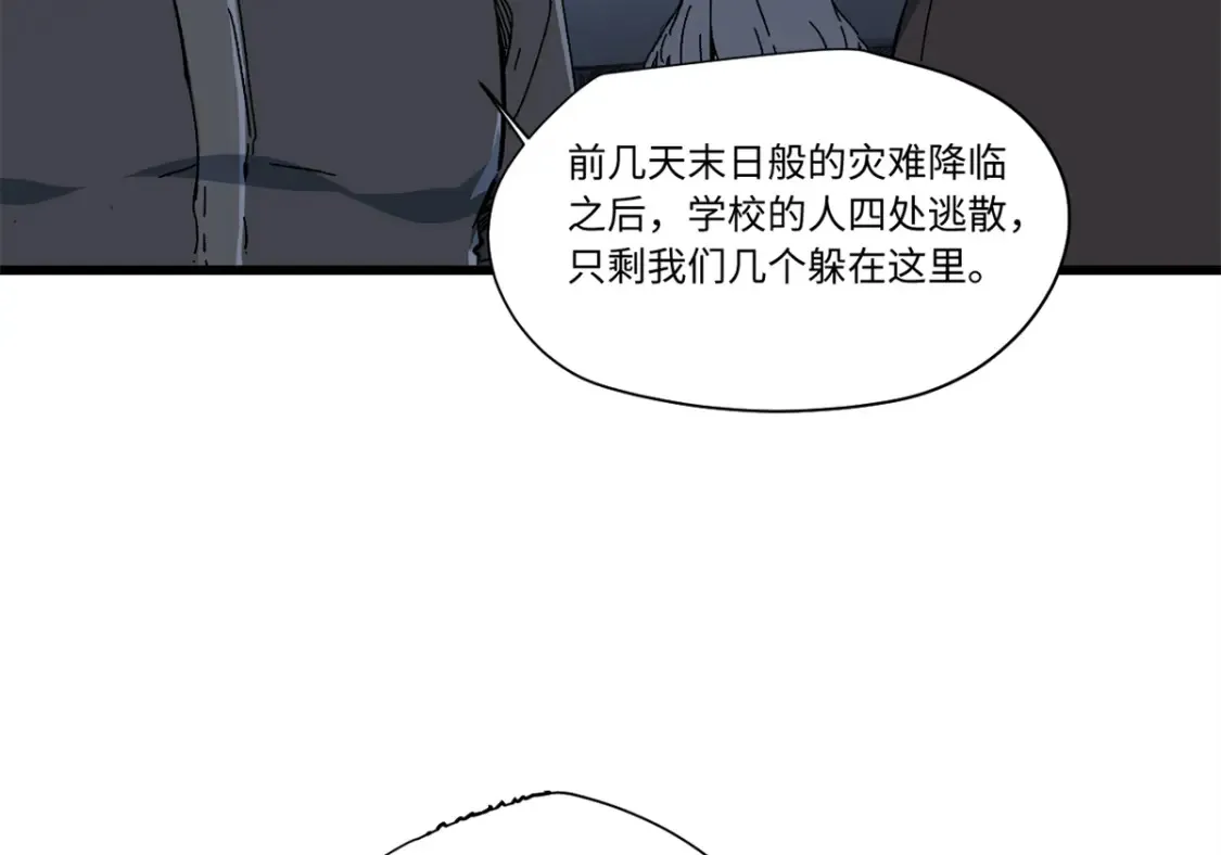008 愿力珠的共鸣 第74页
