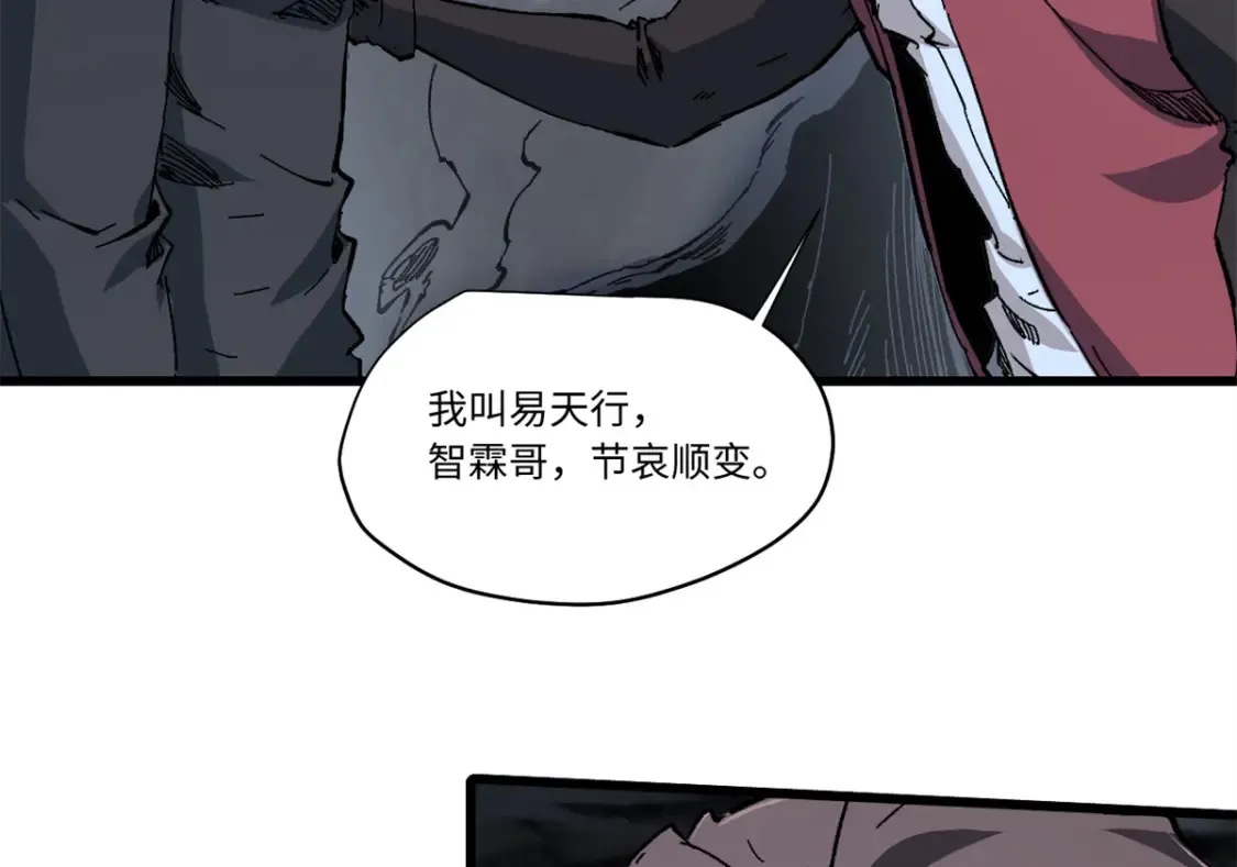 008 愿力珠的共鸣 第76页