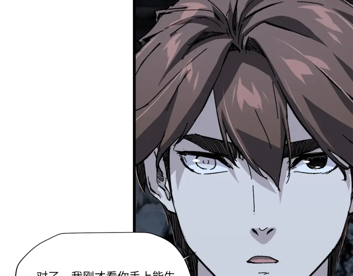 008 愿力珠的共鸣 第77页