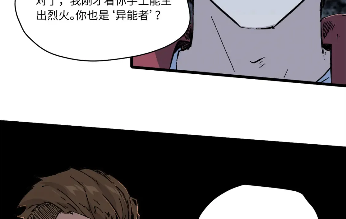 008 愿力珠的共鸣 第78页