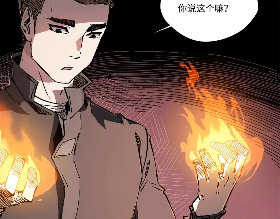 008 愿力珠的共鸣 第79页