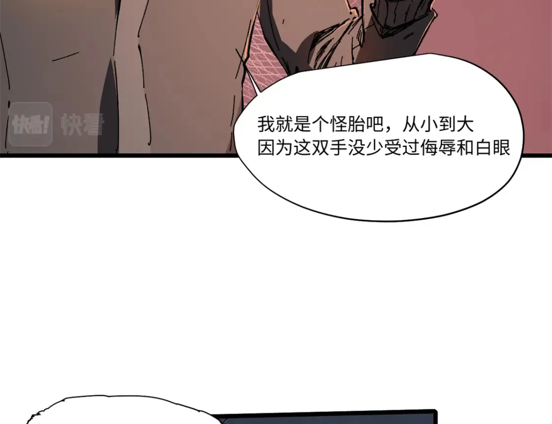 008 愿力珠的共鸣 第80页