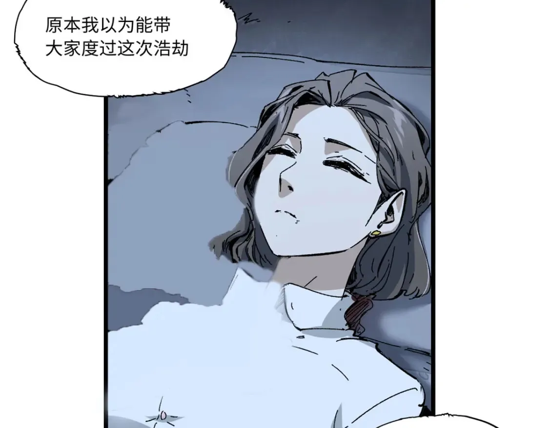 008 愿力珠的共鸣 第81页