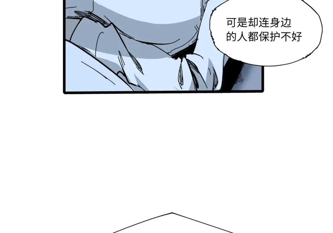 008 愿力珠的共鸣 第82页
