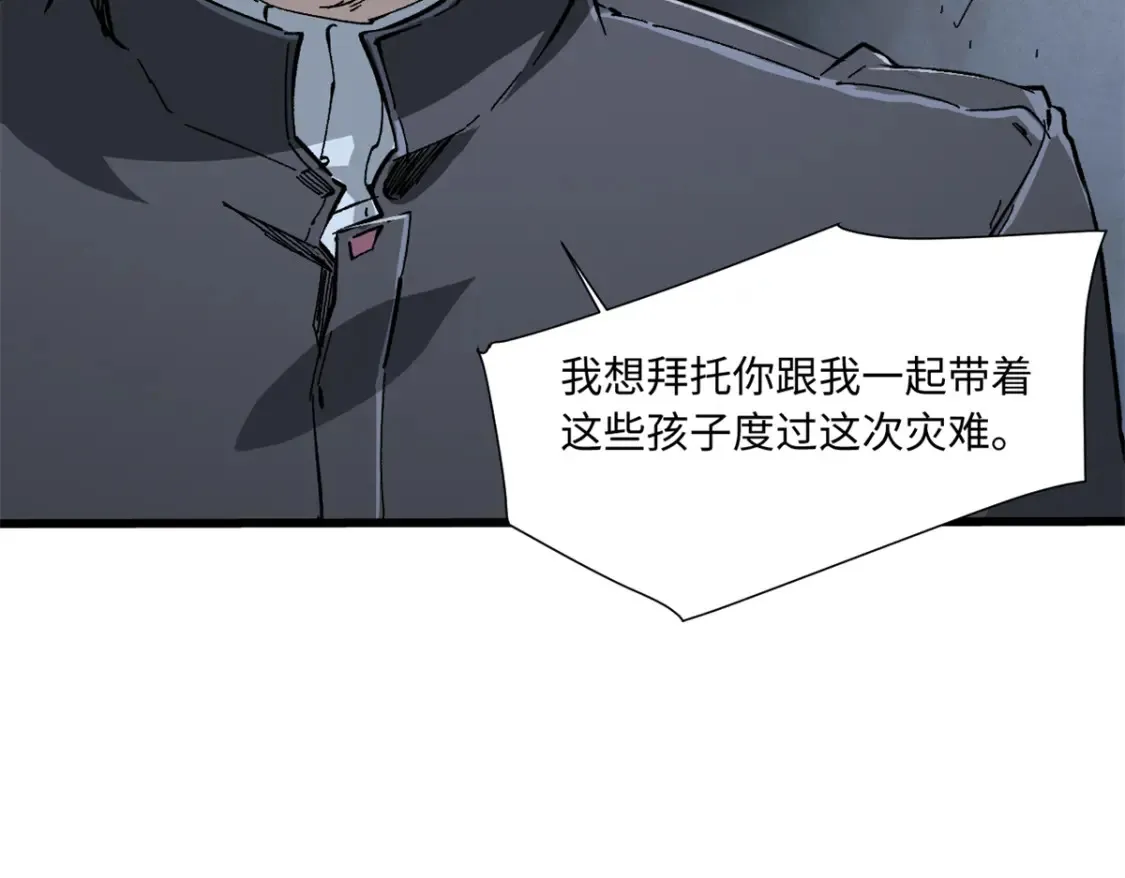 008 愿力珠的共鸣 第88页