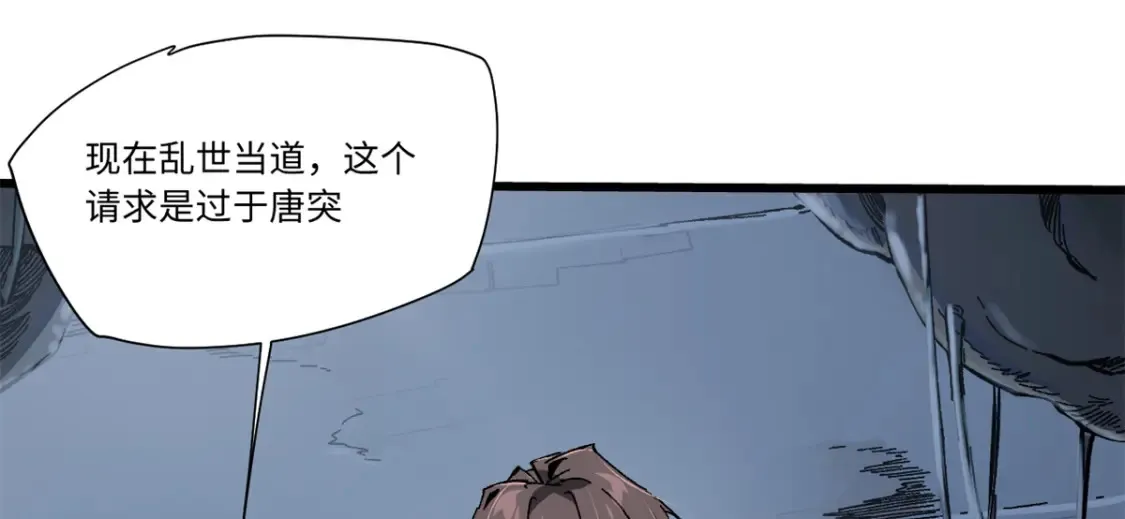 008 愿力珠的共鸣 第89页