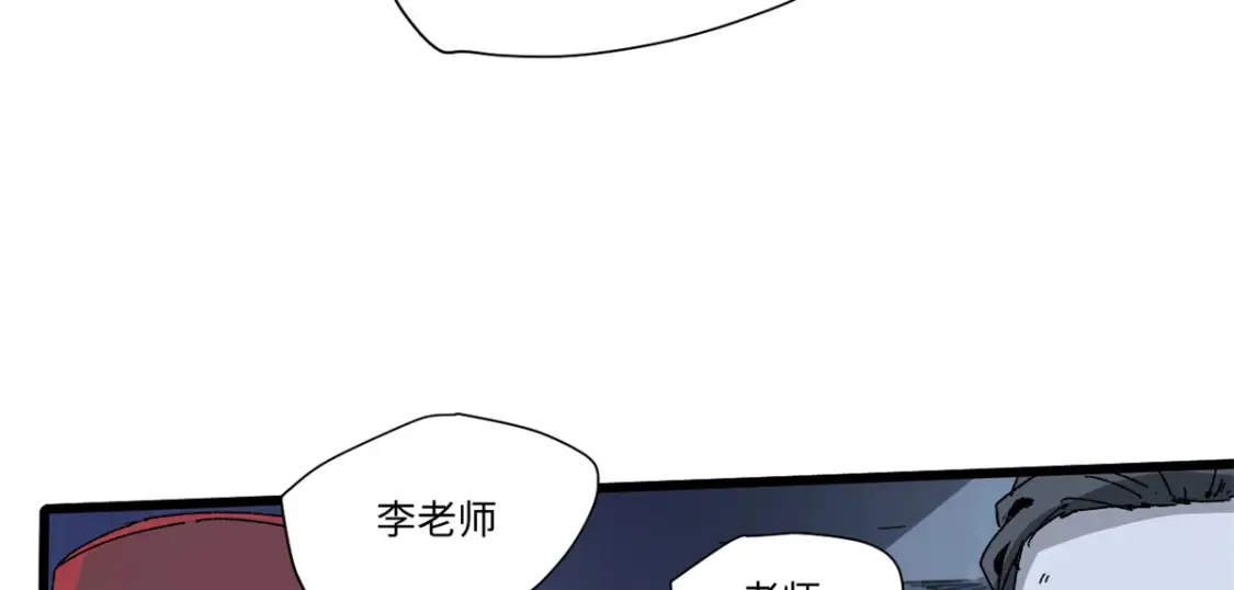 008 愿力珠的共鸣 第91页