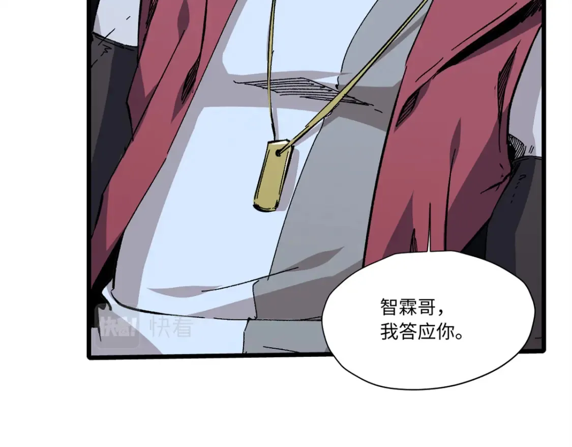 008 愿力珠的共鸣 第94页