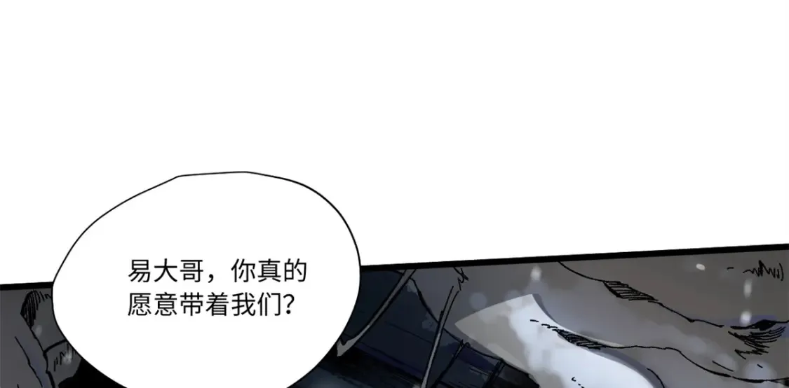 008 愿力珠的共鸣 第95页
