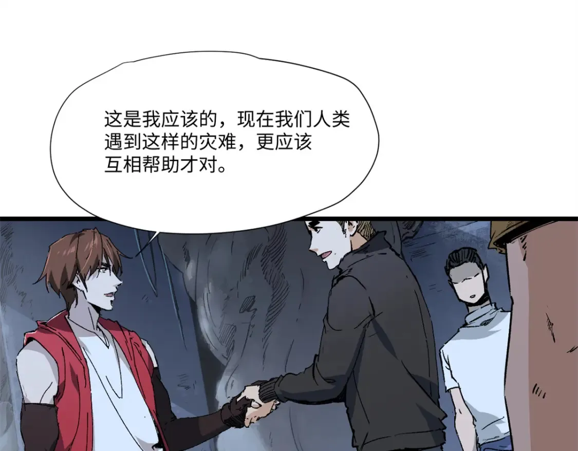 008 愿力珠的共鸣 第98页