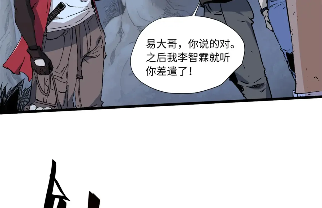 008 愿力珠的共鸣 第99页
