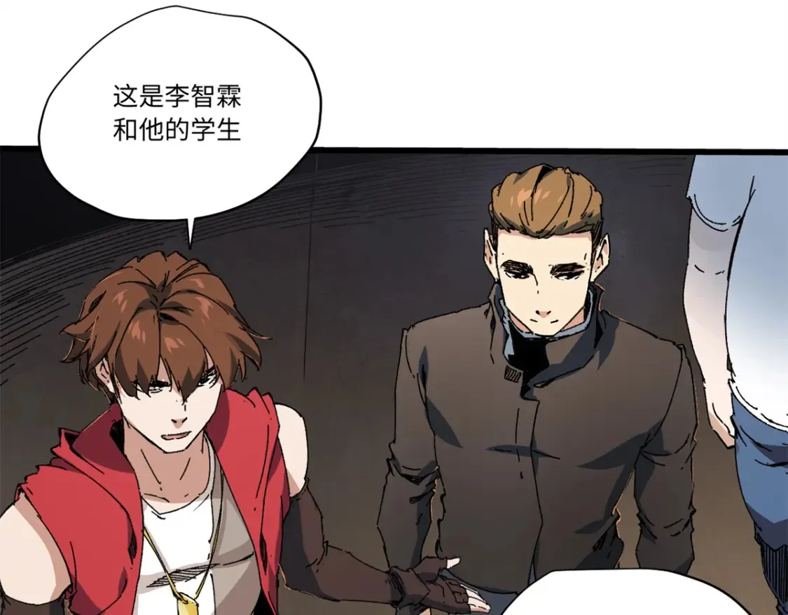 008 愿力珠的共鸣 第111页